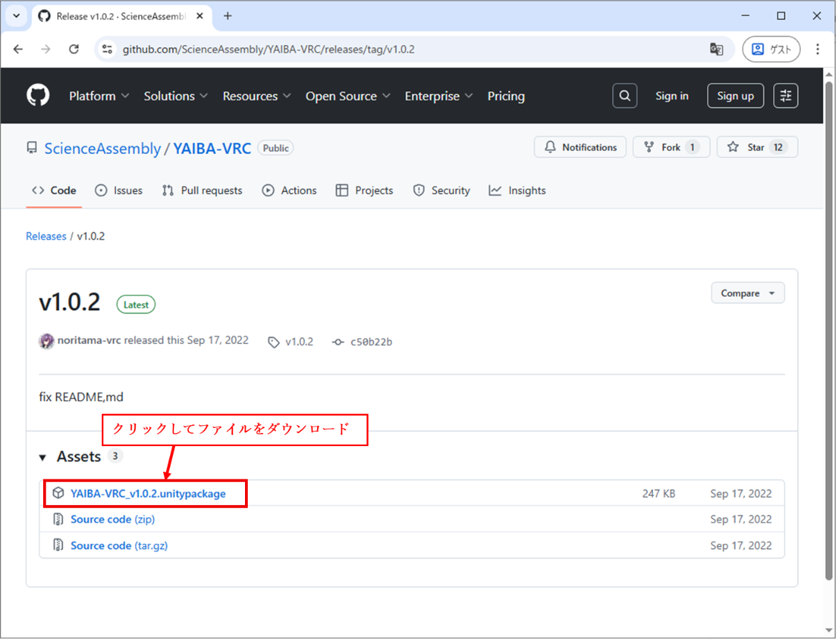 unitypackageのダウンロード