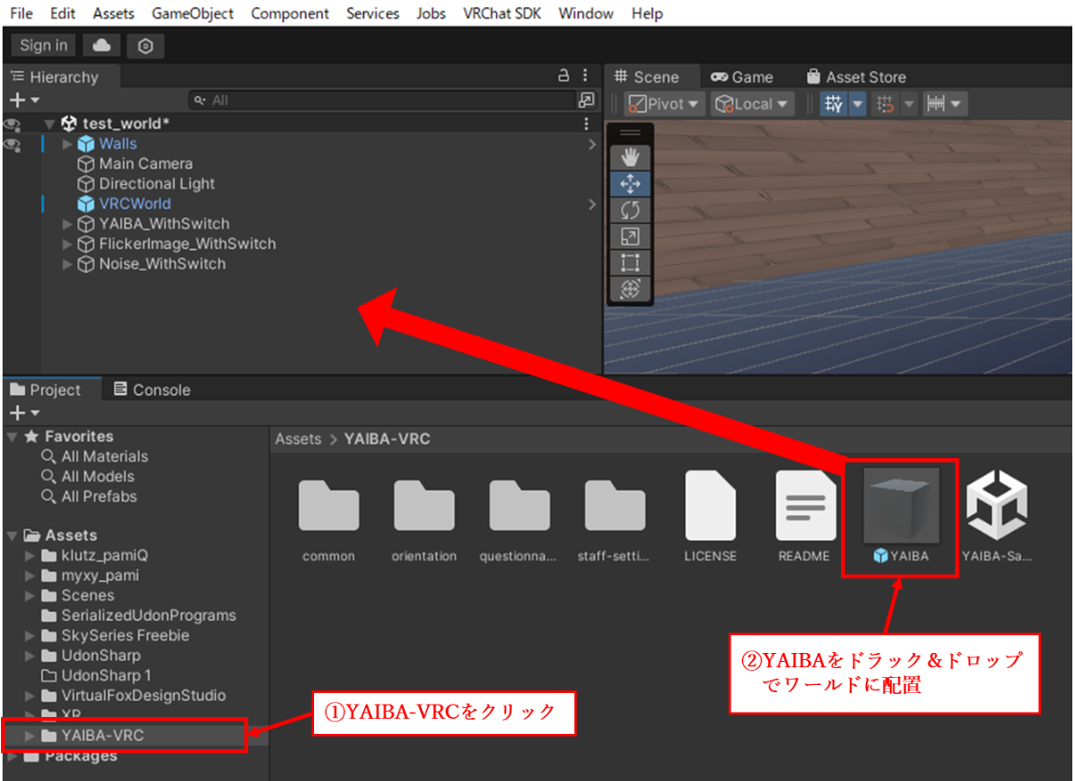 YAIBAを自身のワールドに配置