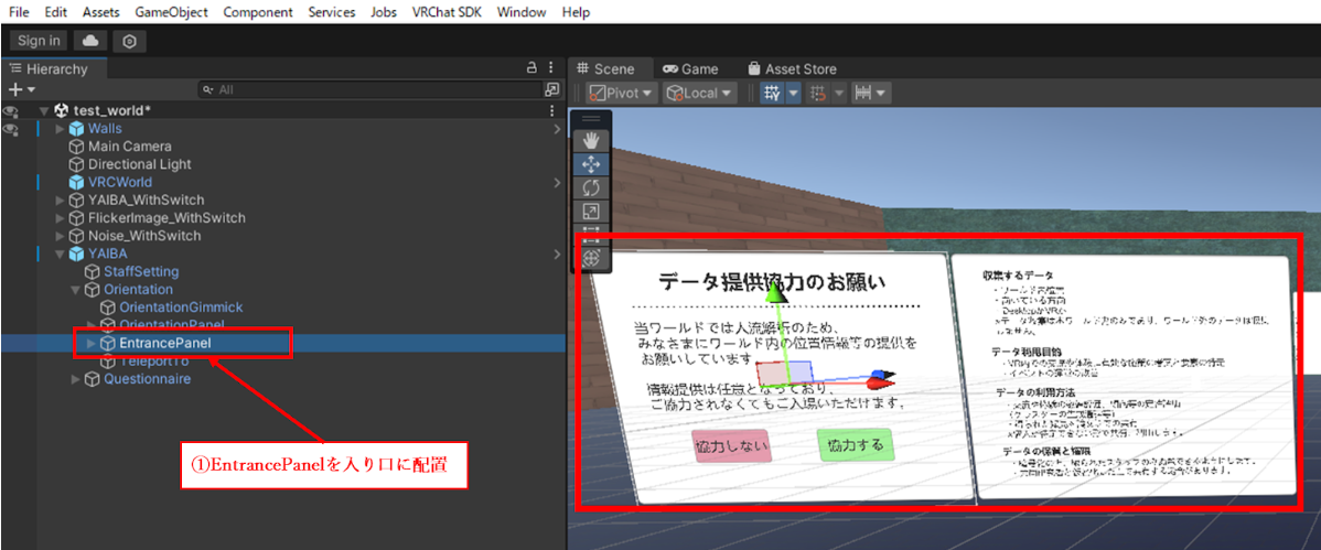 「データ提供のお願い」確認画面を配置