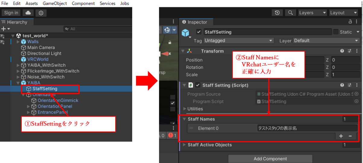 ログ取得を許可するスタッフの設定