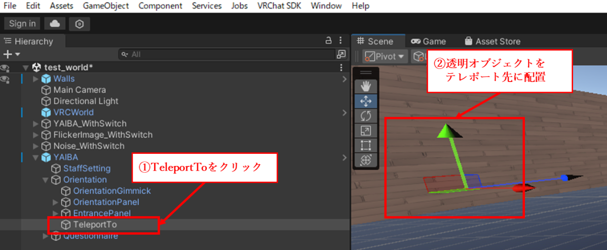 同意後に移動する場所の設置